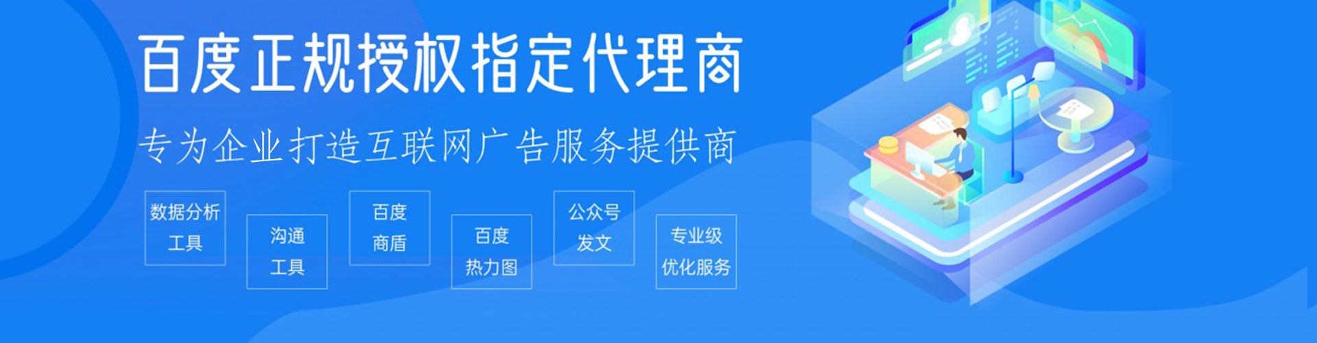 川汇百度运营推广