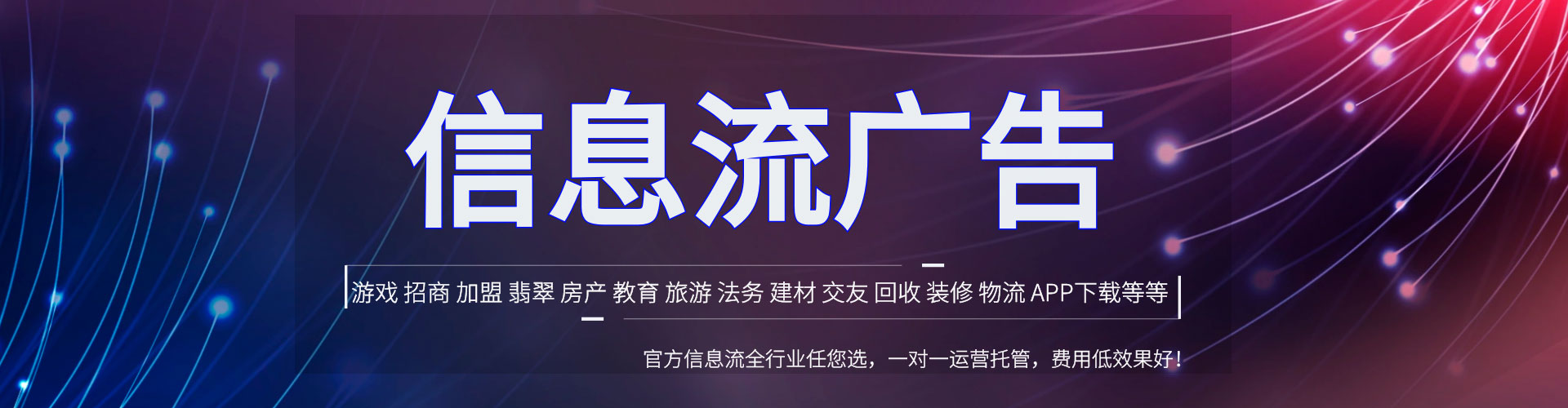 川汇信息流代运营